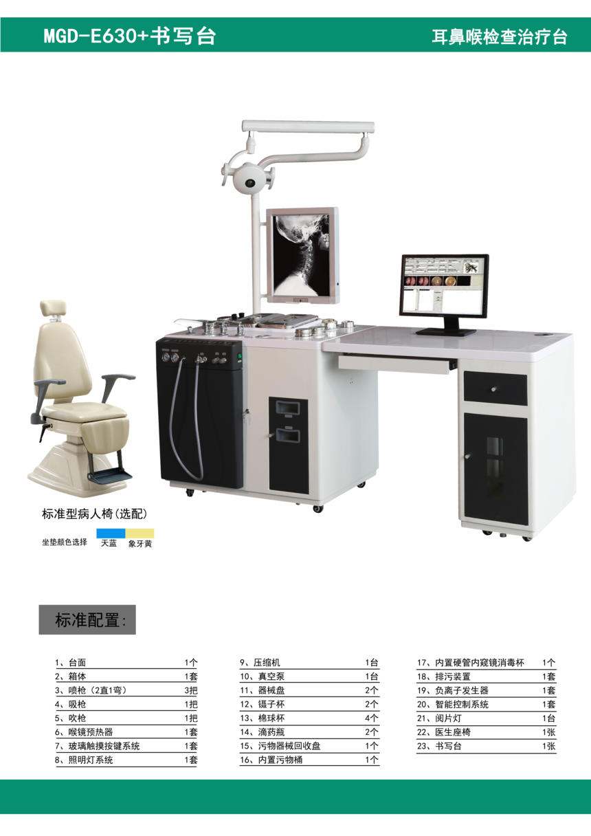 8�C�ϲ�퓣�E630+����̨��.png