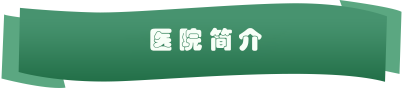 �tԺ����.png